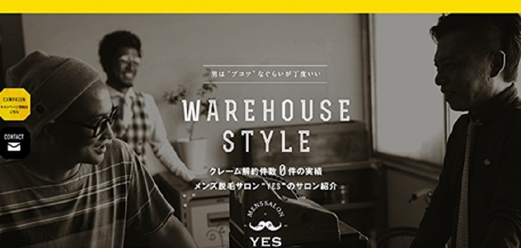 ヒゲ脱毛はメンズ脱毛サロンyes イエス サービスから料金まで徹底解説 The男の脱毛