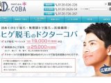 Dr.COBA_アイキャッチ