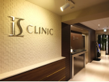 アイエスクリニック公式HPより