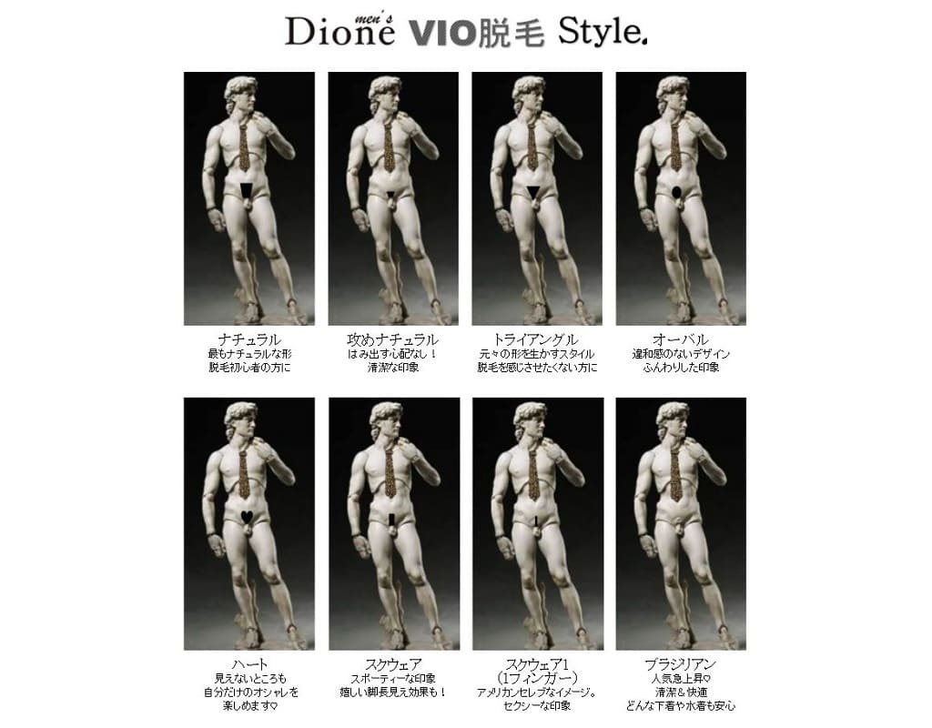 女性スタッフがメンズの陰部脱毛を施術 逆転の発想が大阪にあった The男の脱毛