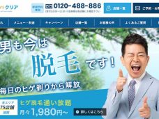 画像引用元:MEN'Sクリア公式