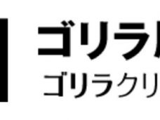 画像引用元:ゴリラクリニック公式