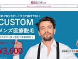 画像引用元:渋谷美容外科クリニック公式