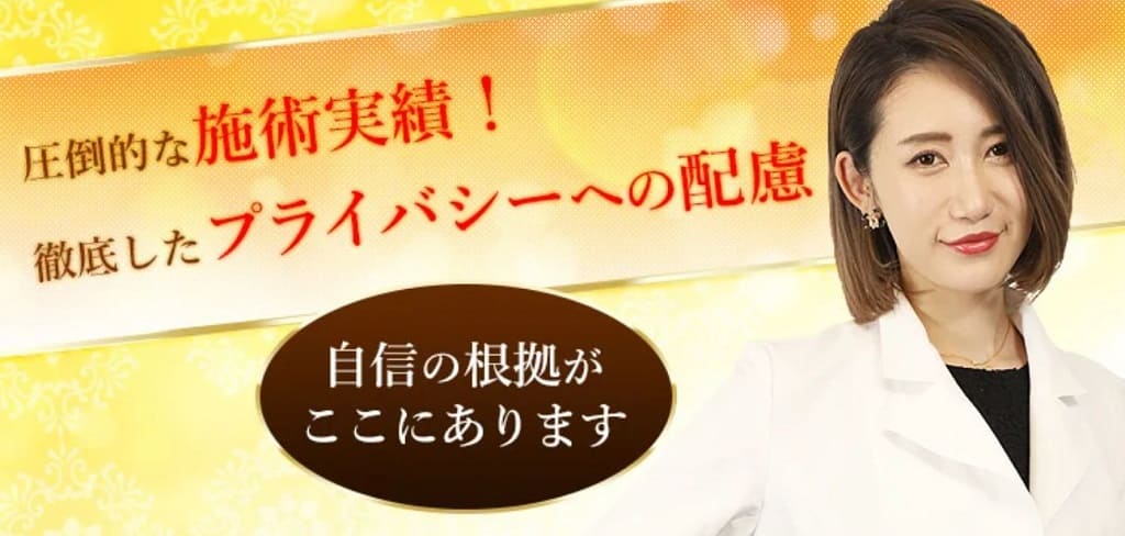 東京中央美容外科クリニックとは 料金 技術の面から徹底評価 The男の脱毛