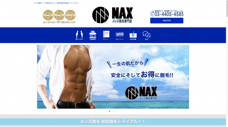 メンズ脱毛はnax ナックス 脱毛の流れから口コミまで徹底解説 The男の脱毛