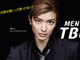 メンズTBC