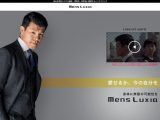 画像引用元：Mens Luxia公式
